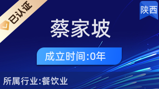 西安市鄠邑區(qū)蔡家坡五號(hào)民宿外賣遞送服務(wù)解析